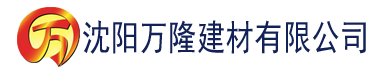 沈阳2019天天爱天天做建材有限公司_沈阳轻质石膏厂家抹灰_沈阳石膏自流平生产厂家_沈阳砌筑砂浆厂家